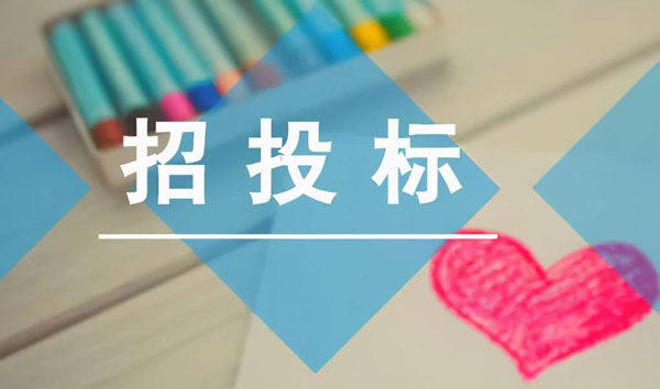 工程项目评审，明标和暗标的区别是什么？