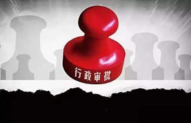 办公文教：认证机构资质审批“证照分离”改革全国范围推行