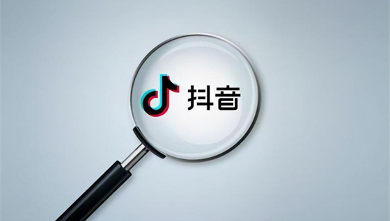抖音新规:人工智能生成内容应当进行显著标识