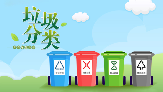 广东梅州市印发《梅州城区厨余垃圾分类工作实施方案》