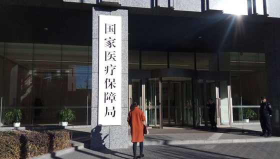 国家医保局:持续加强生育医疗费用待遇保障