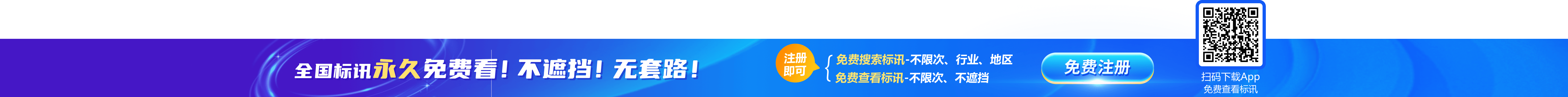 底部广告位